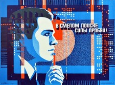 Listing image for Computer Science Engineer IT USSR Vintage Propaganda Poster Print Wall Art